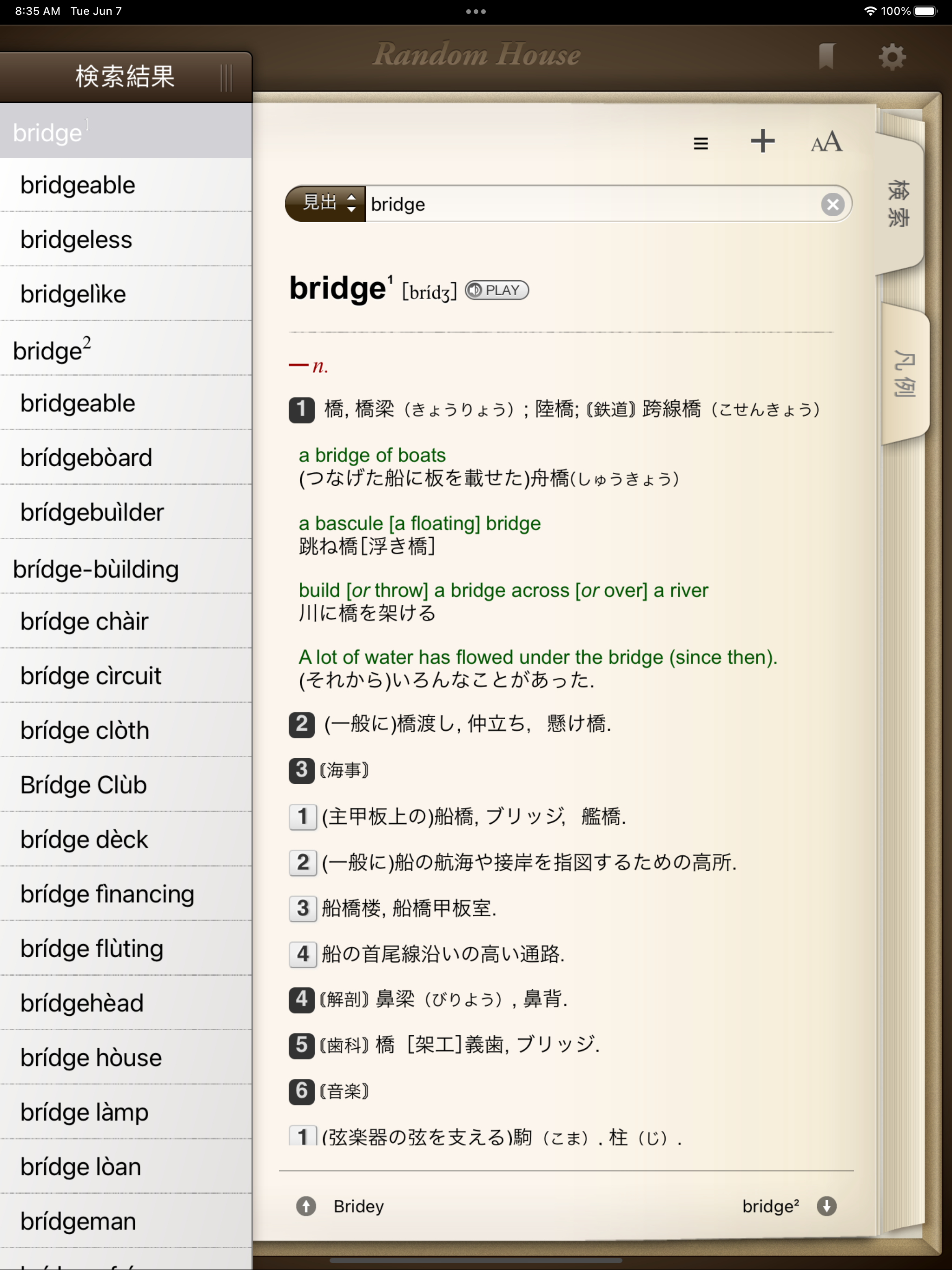 iPad スクリーンショット 2