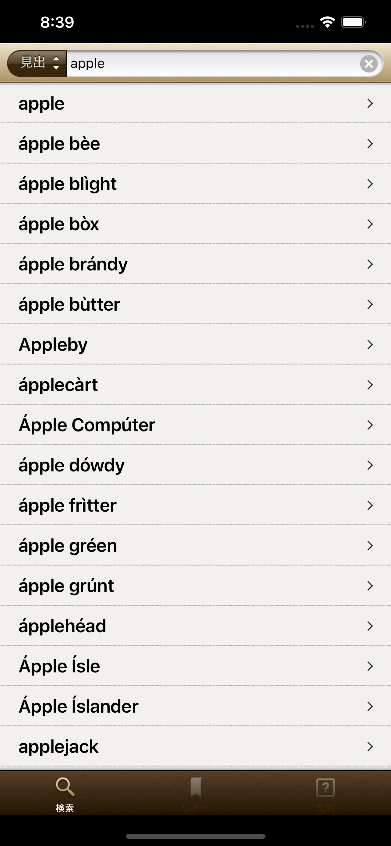 iPhone スクリーンショット 1