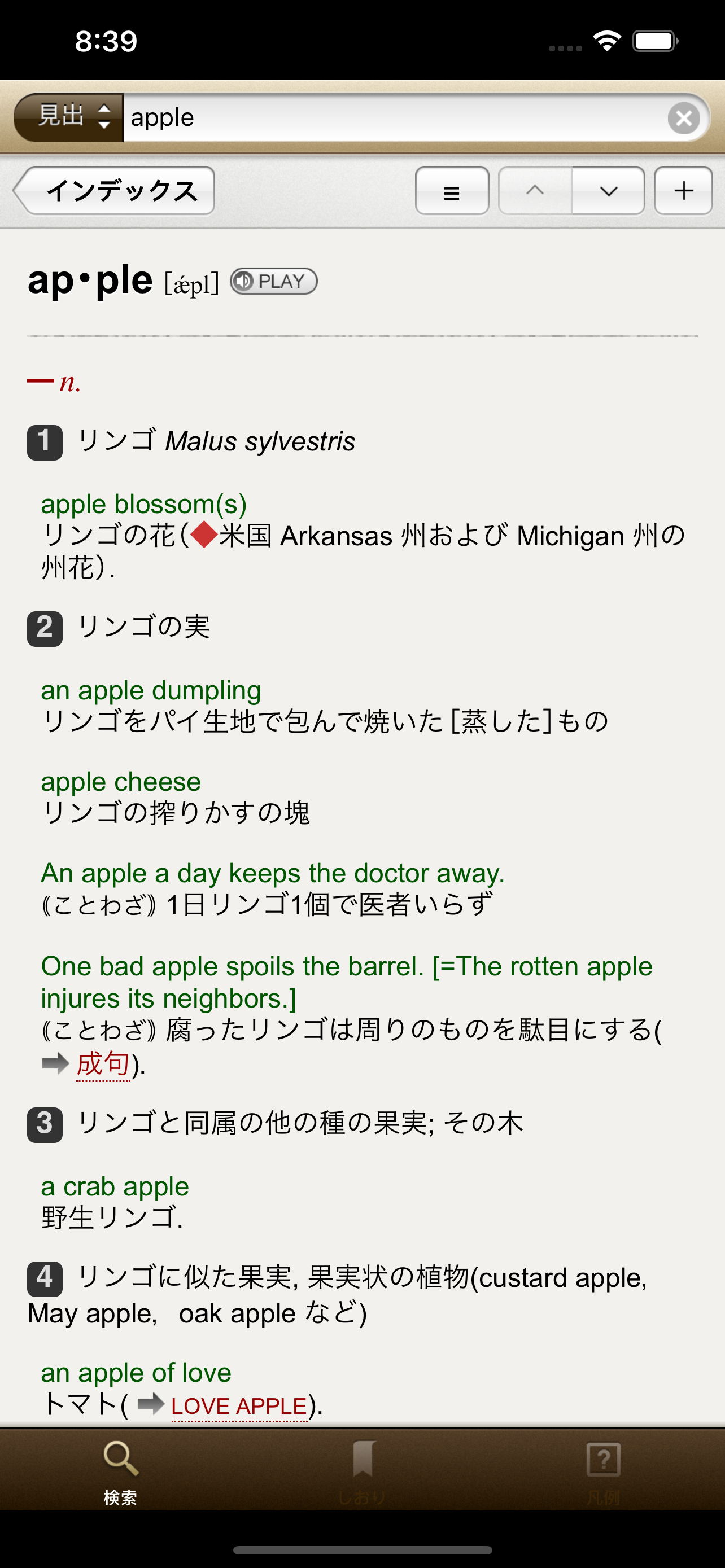 iPhone スクリーンショット 2