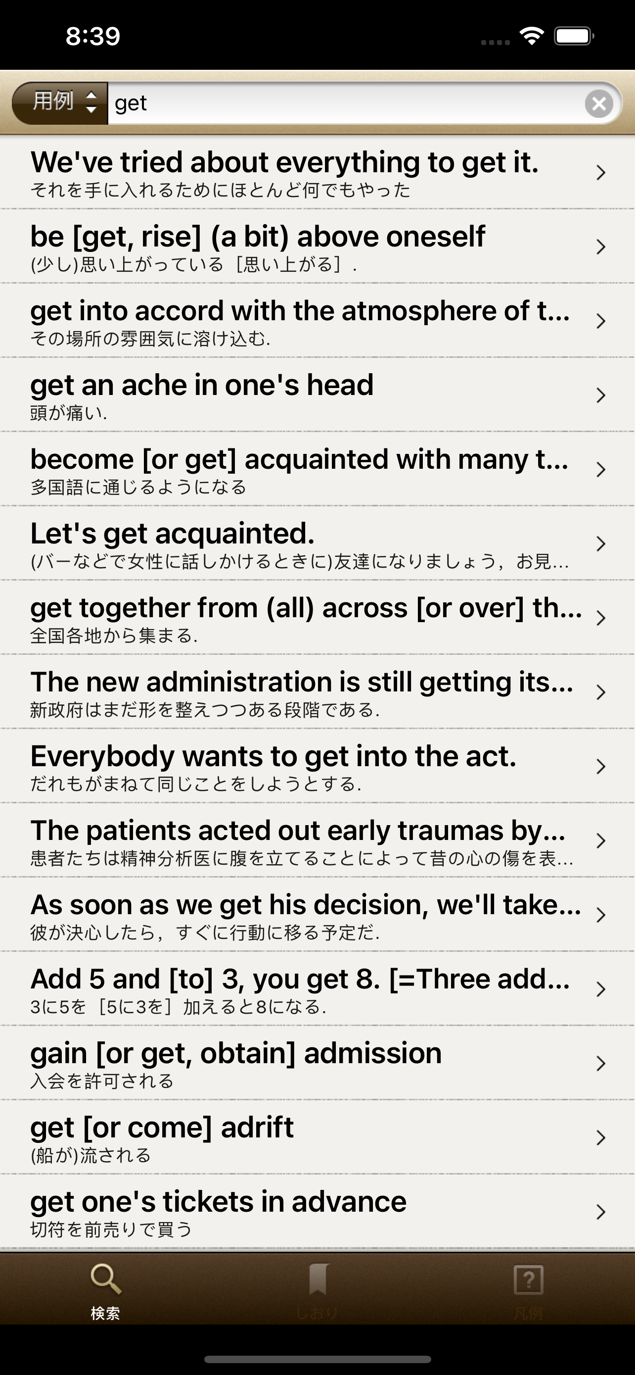 iPhone スクリーンショット 3
