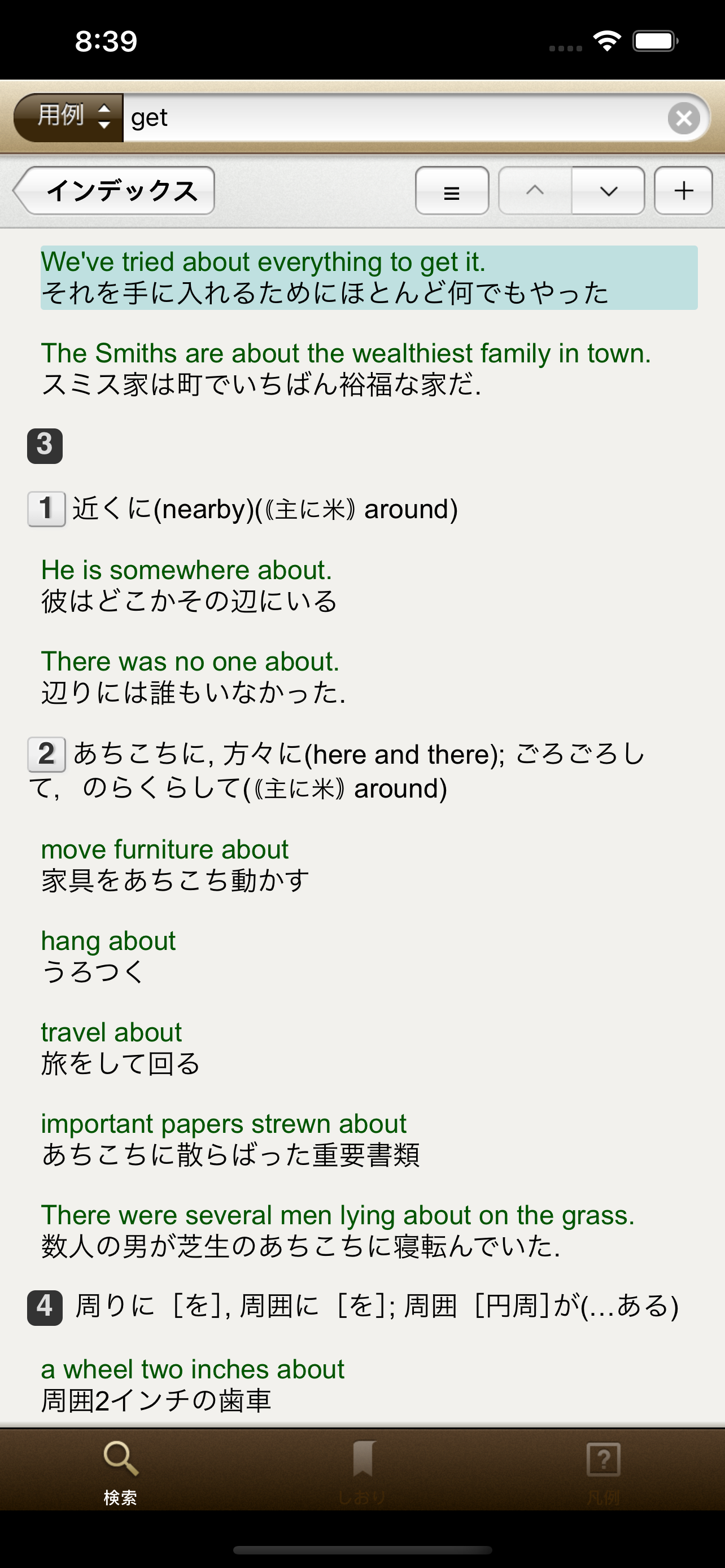 iPhone スクリーンショット 4
